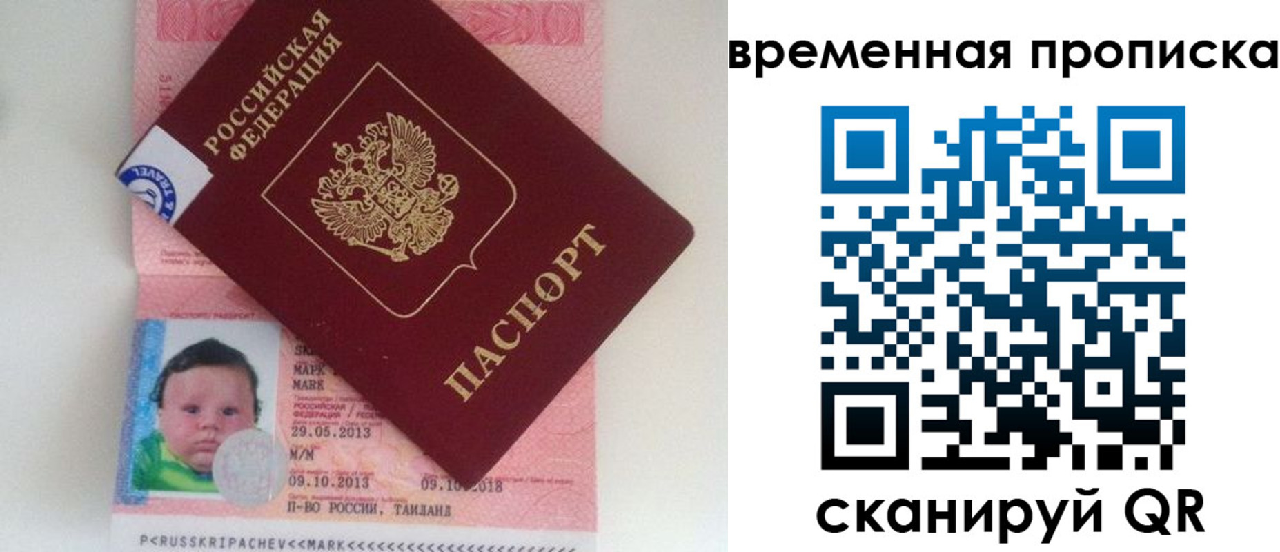 временная регистрация надежно в Давлеканово