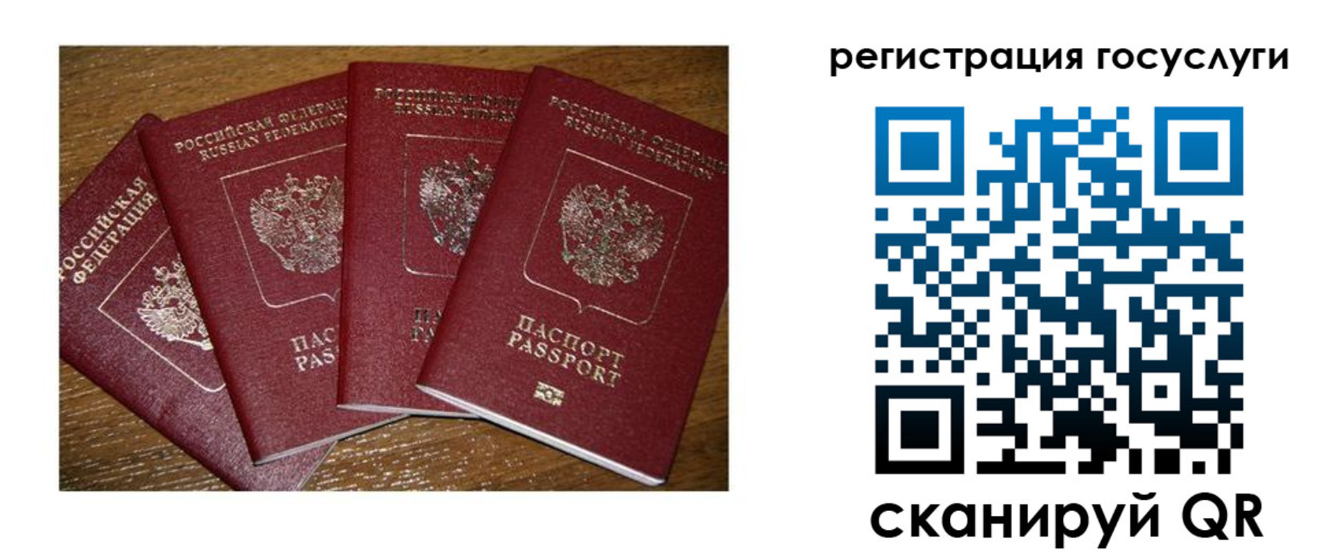 временная регистрация гарантия в Давлеканово