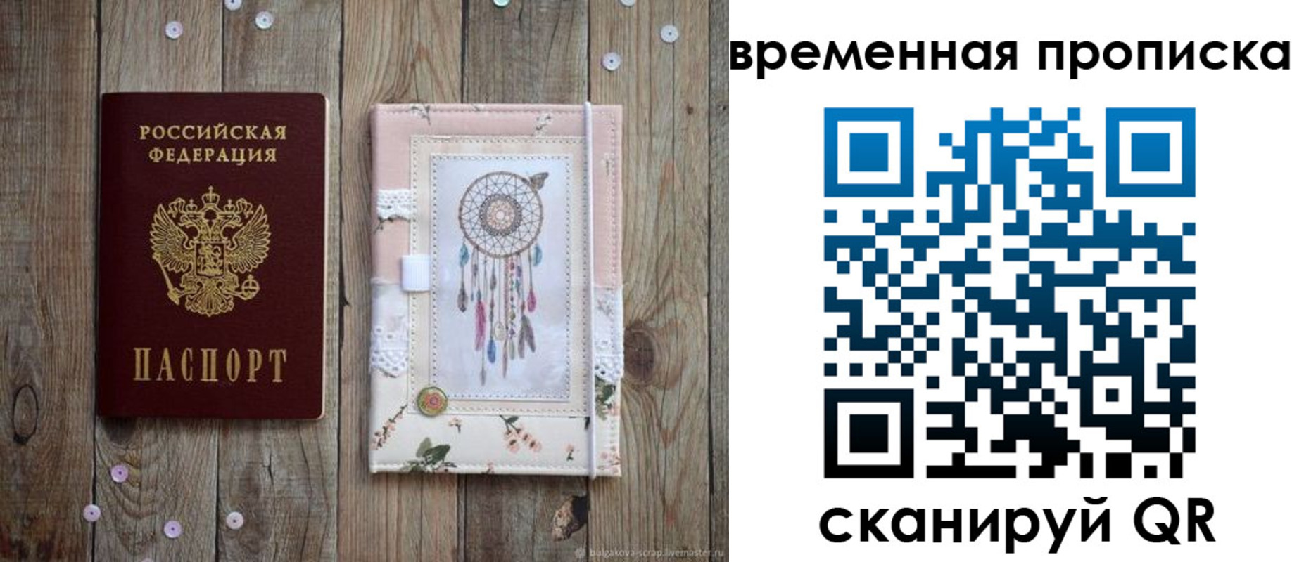 прописка гарантия в Давлеканово