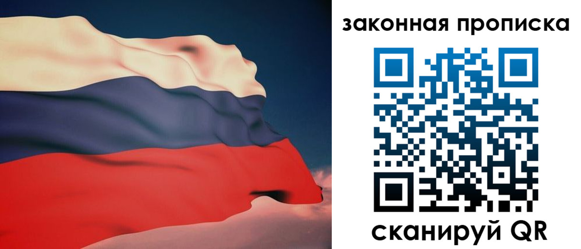 прописка законно в Давлеканово