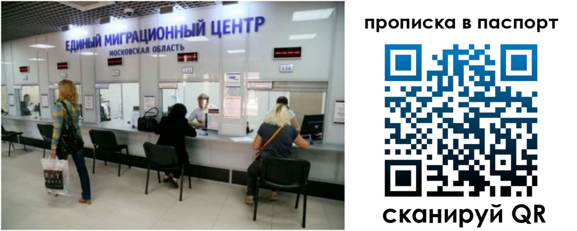 прописка в Давлеканово