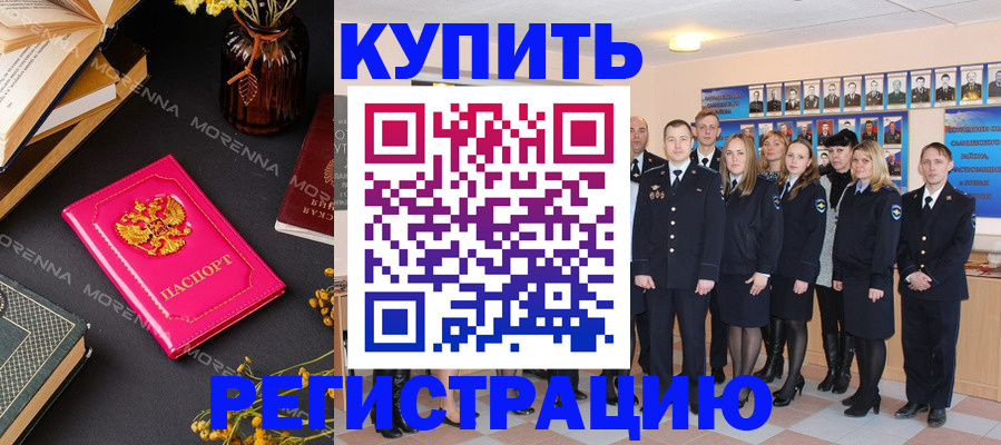 прописка гарантия в Давлеканово