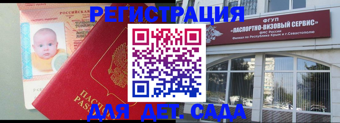 временная регистрация купить в Давлеканово
