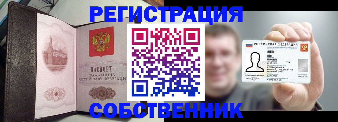 временная регистрация в квартире в Давлеканово