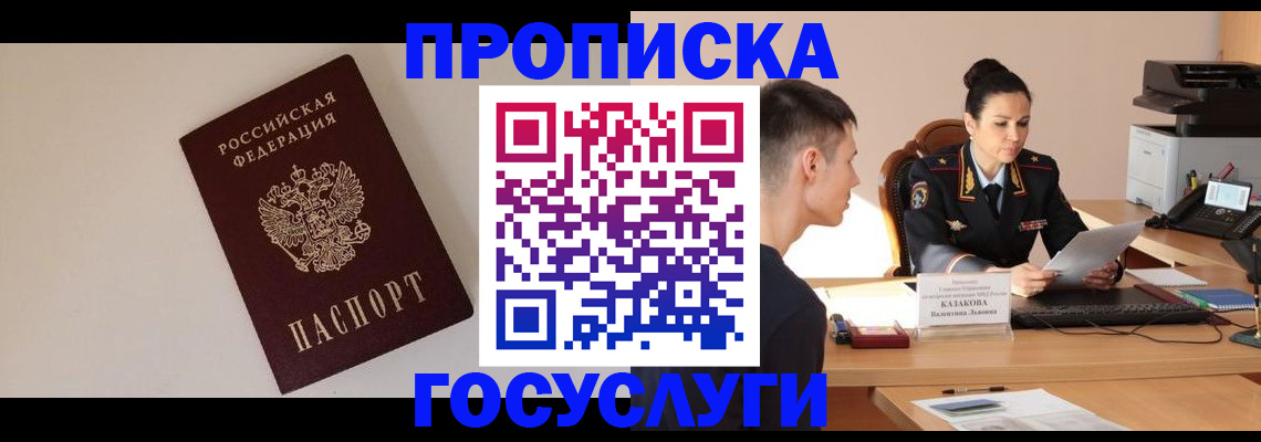 временная регистрация в квартире в Давлеканово