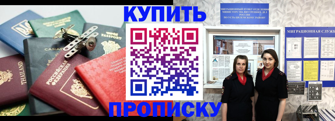 прописка ребенка в Давлеканово