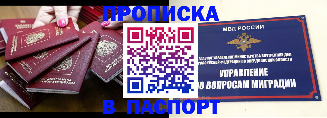 временная регистрация недорого в Давлеканово