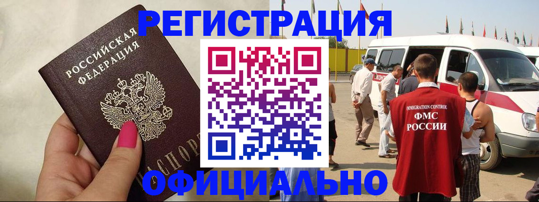 временная регистрация недорого в Давлеканово