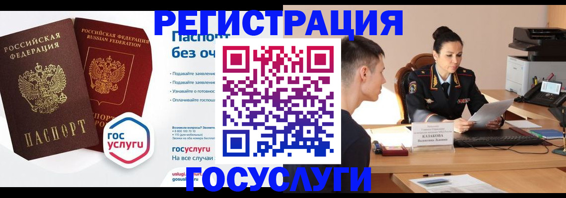 временная регистрация в Давлеканово