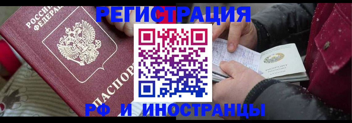 прописка для работы в Давлеканово