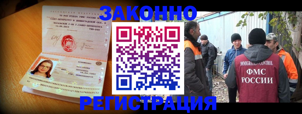 временная регистрация 2025 в Давлеканово